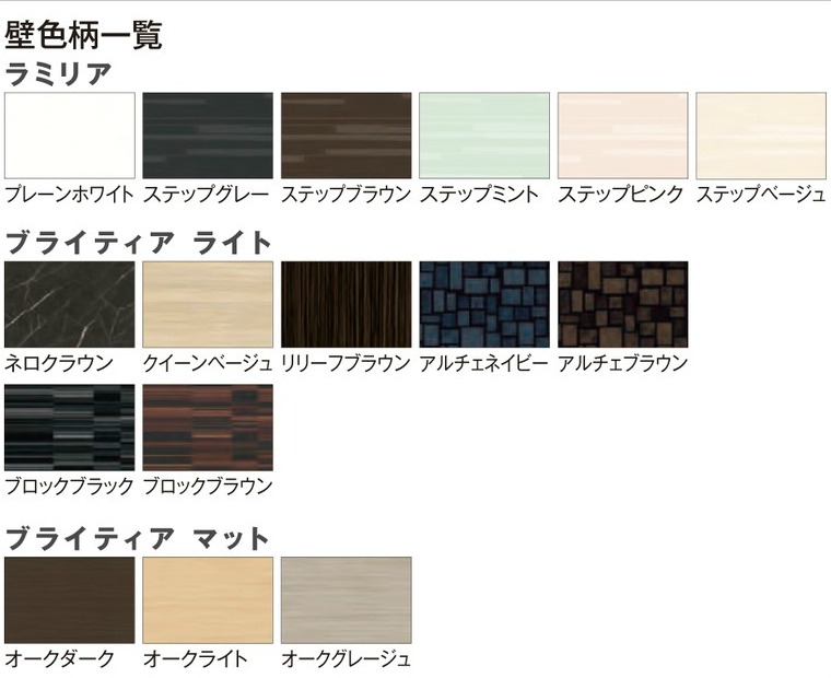 ハウステックユニットバスは色が選べない